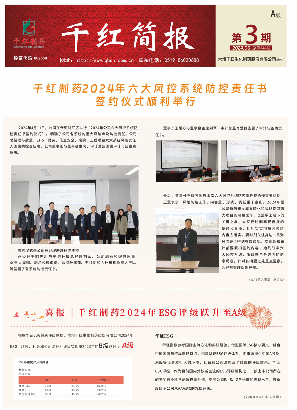 AG8亚洲游戏(中国集团)官网 -只为非凡